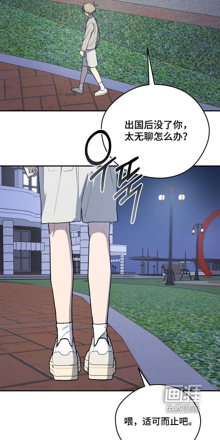 第25话 第14页