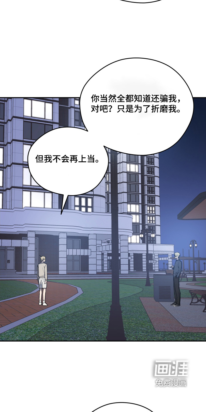第25话 第17页