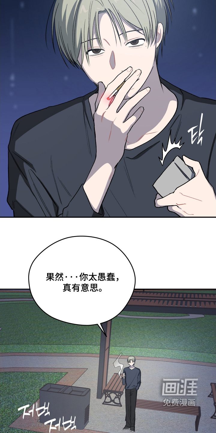 第25话 第13页