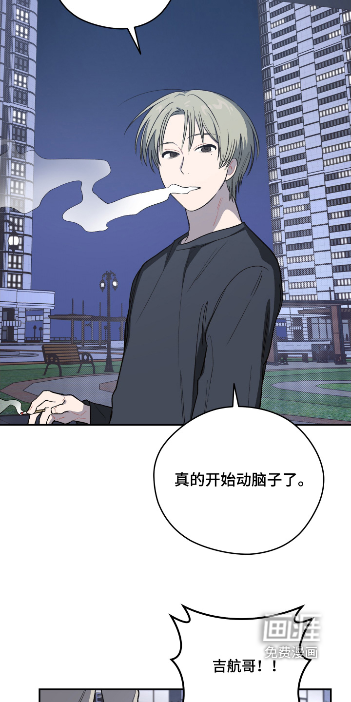 第25话 第23页
