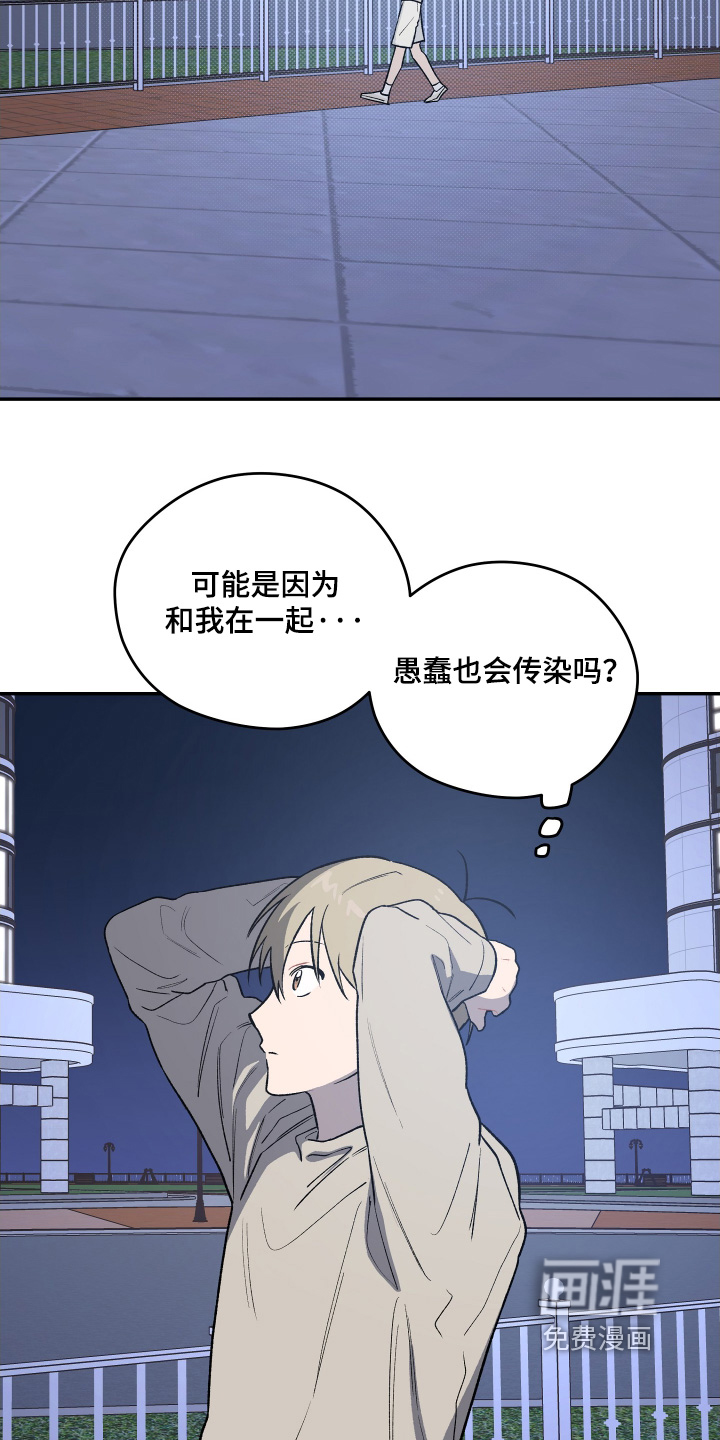 第25话 第8页