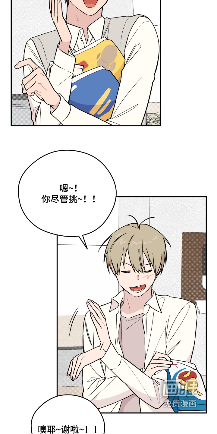第24话 第2页