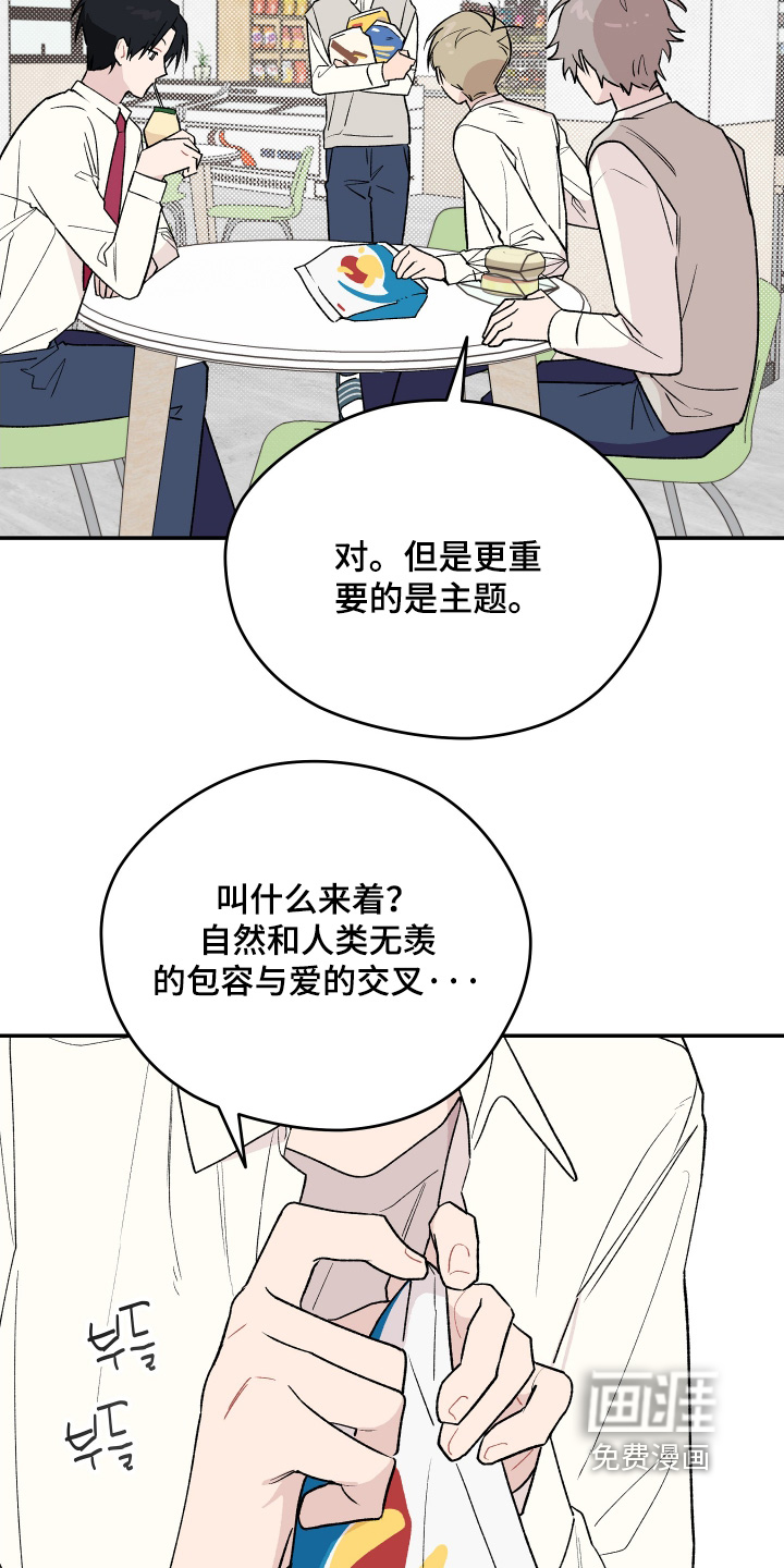 第24话 第13页