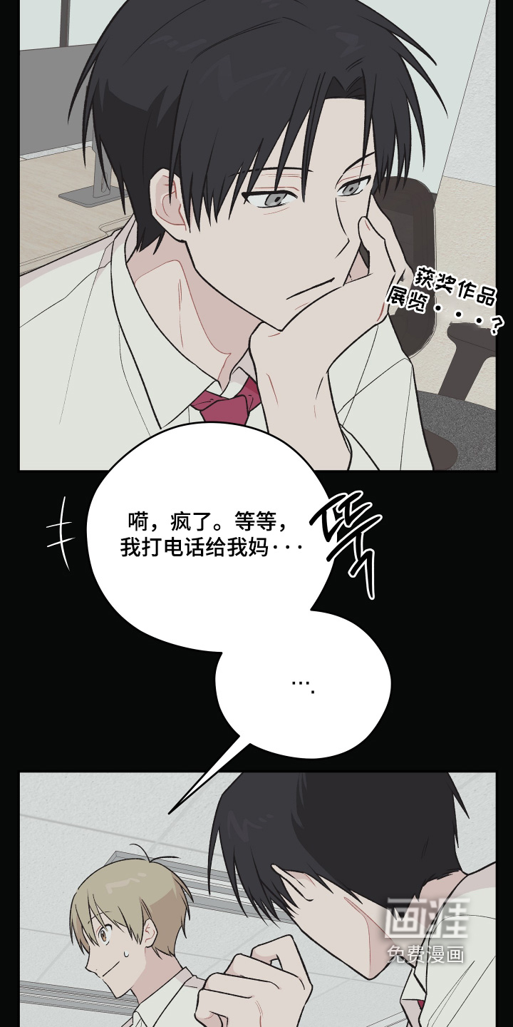 第24话 第8页