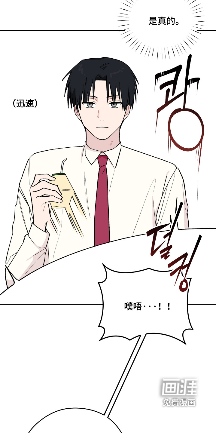 第24话 第19页