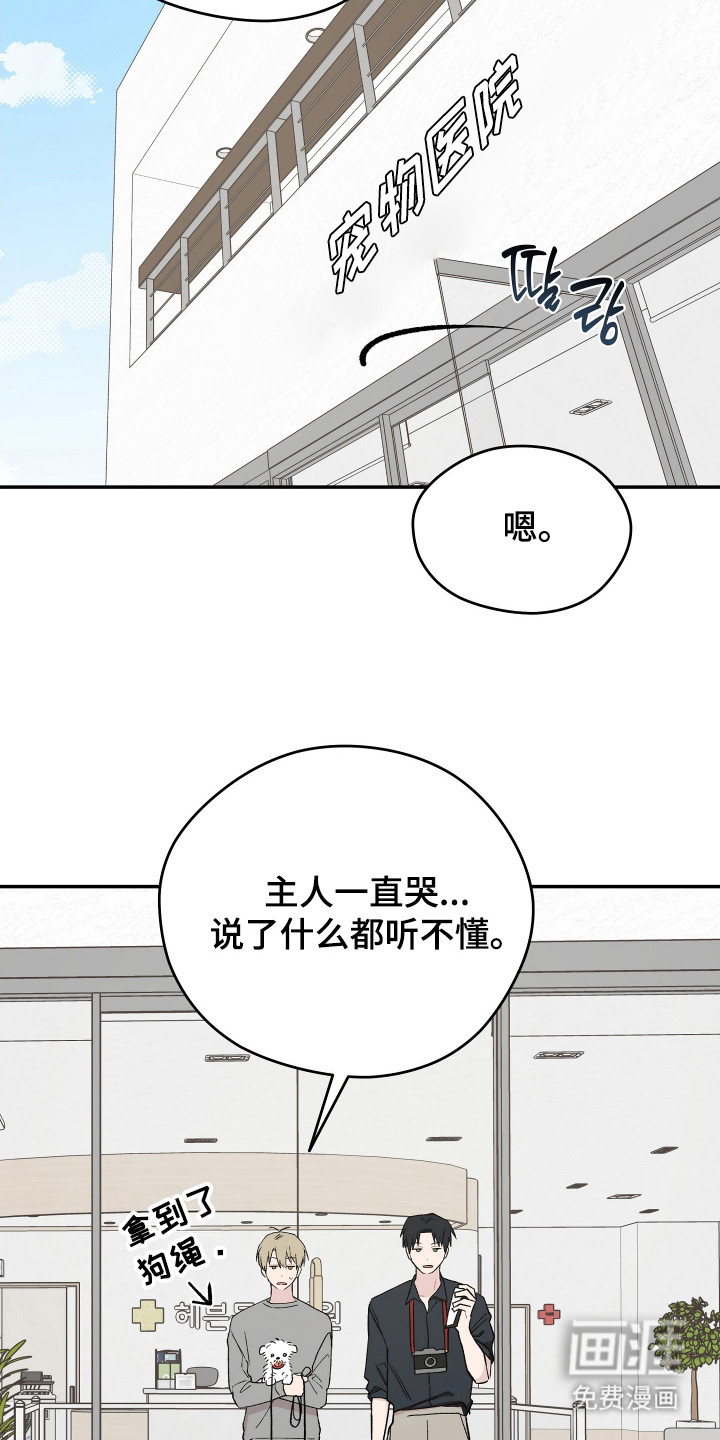 第23话 第10页