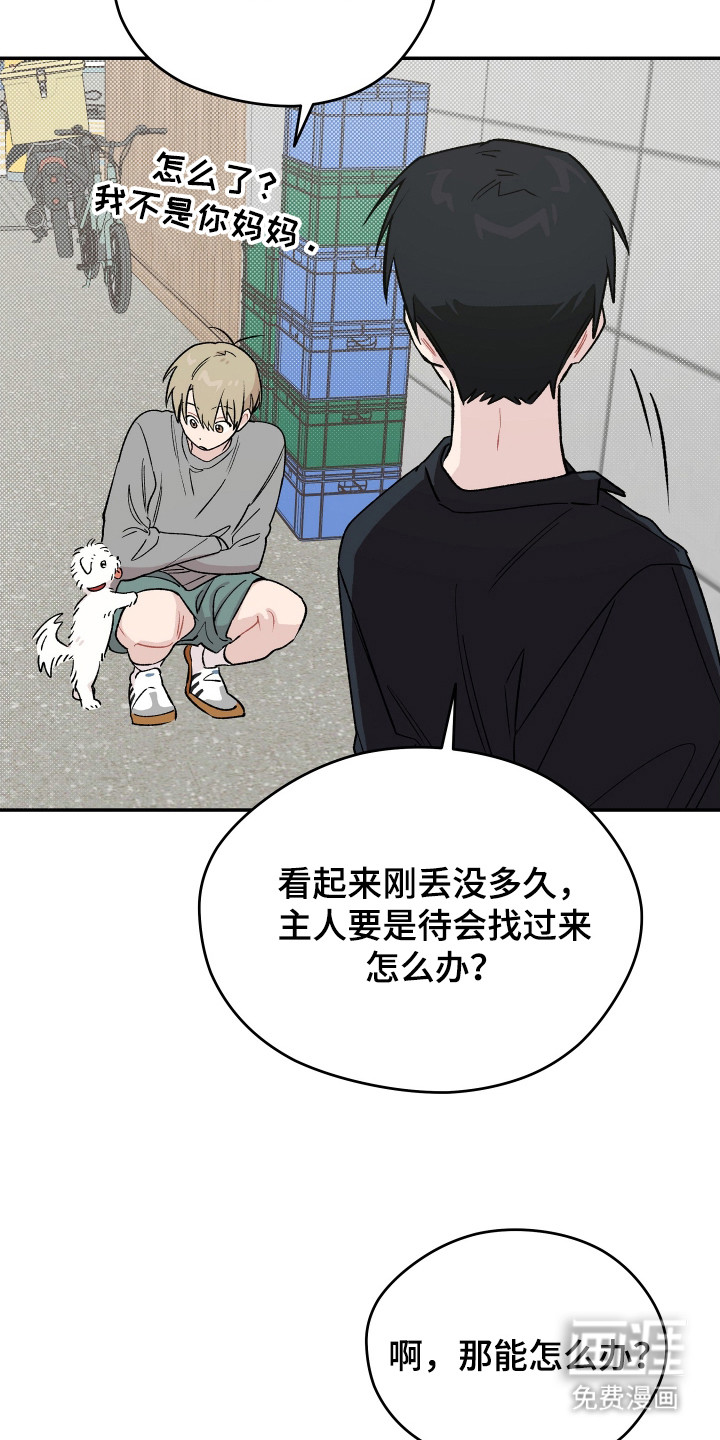 第23话 第4页