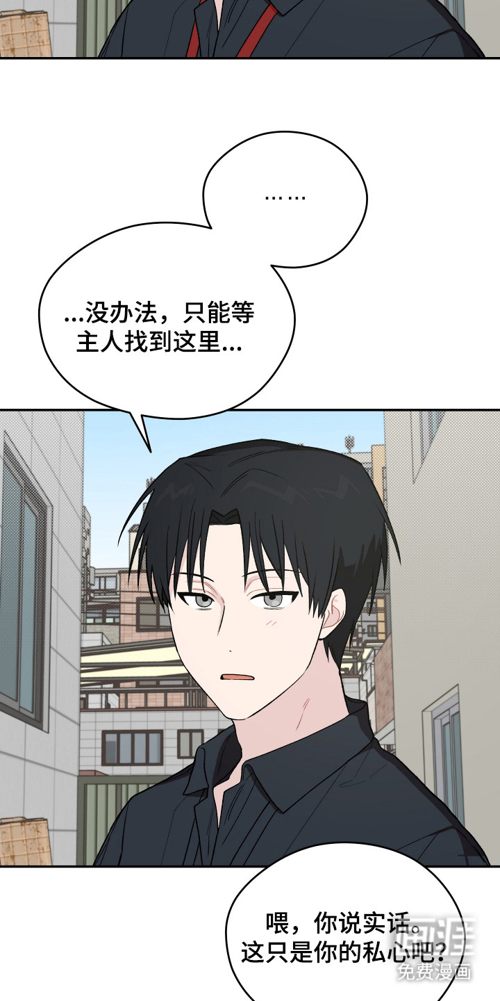 第23话 第6页