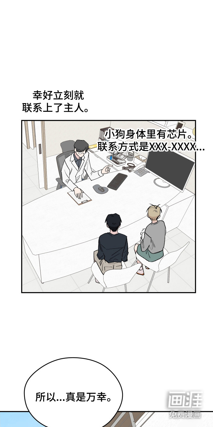 第23话 第9页