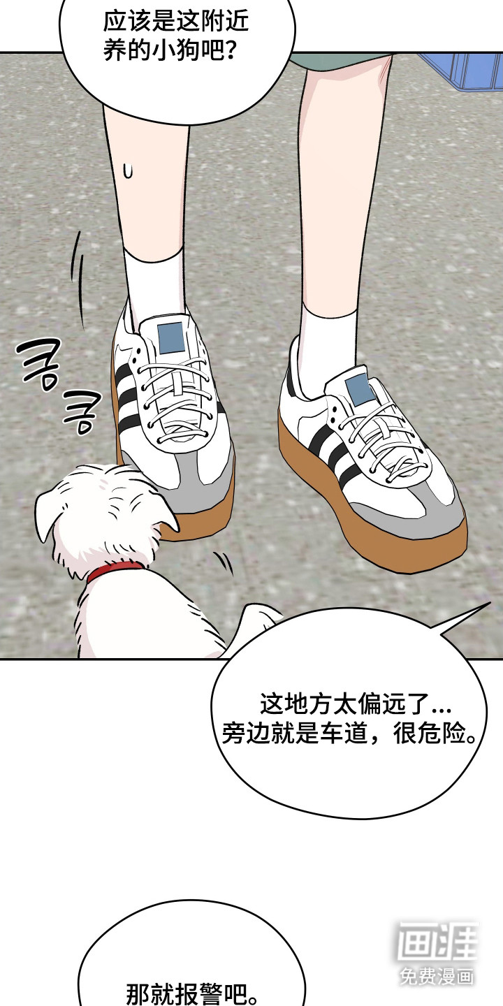 第23话 第3页