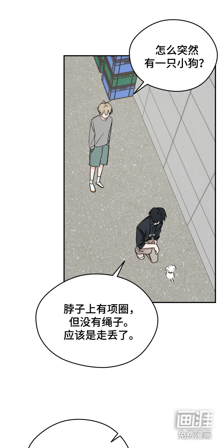 第23话 第2页