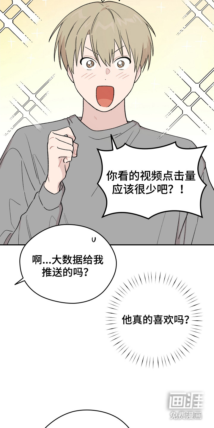 第22话 第23页