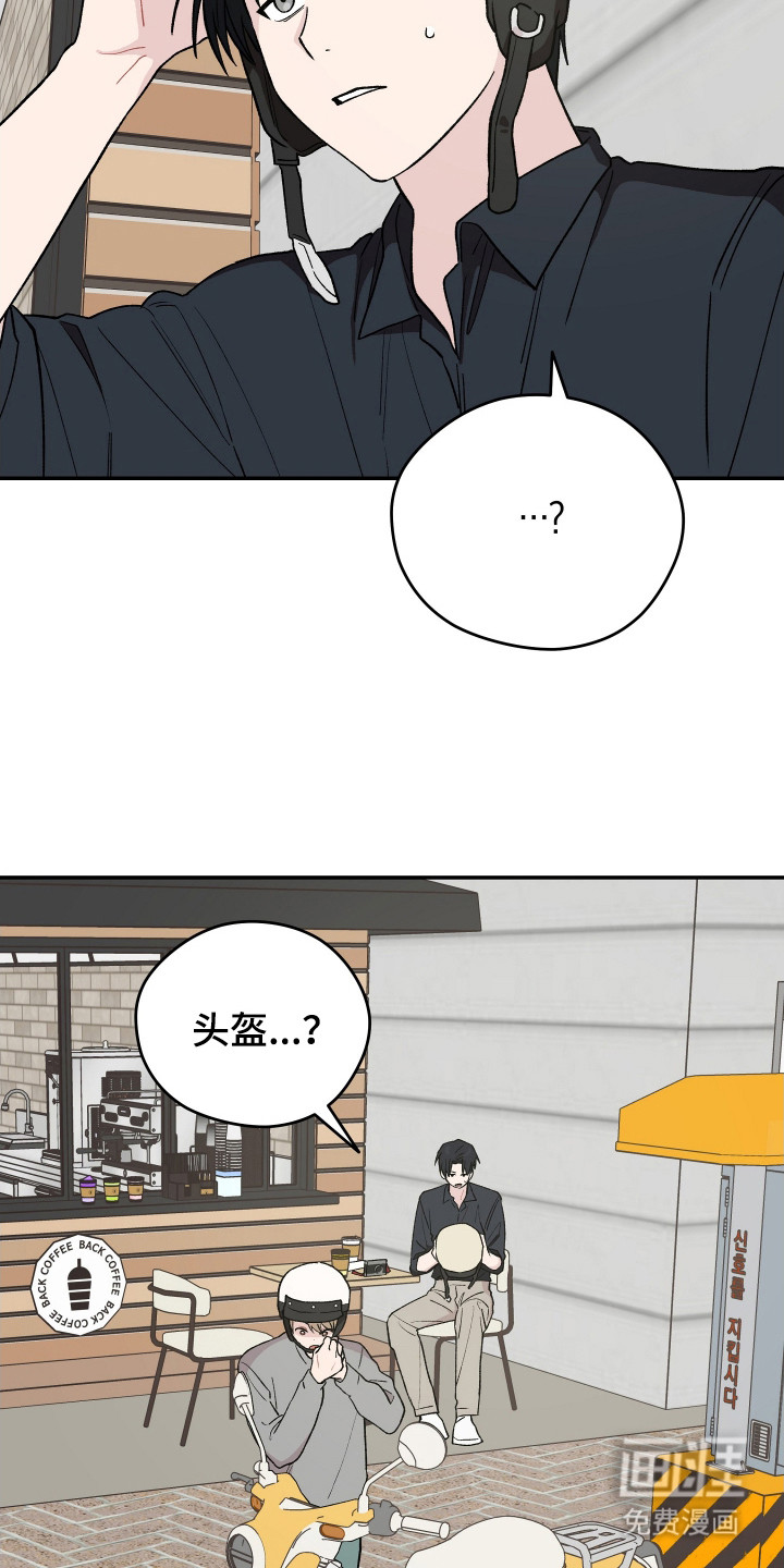 第22话 第2页