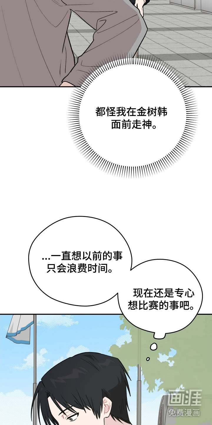 第22话 第16页