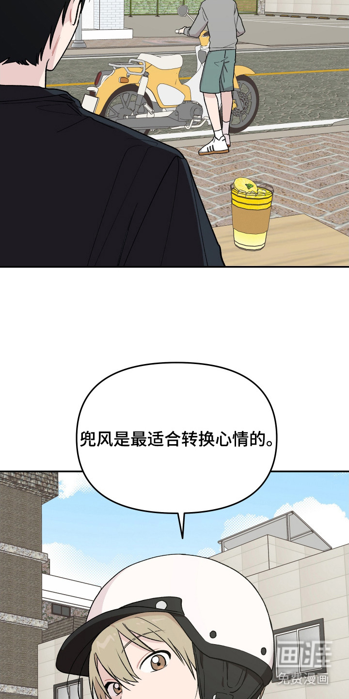 第22话 第4页
