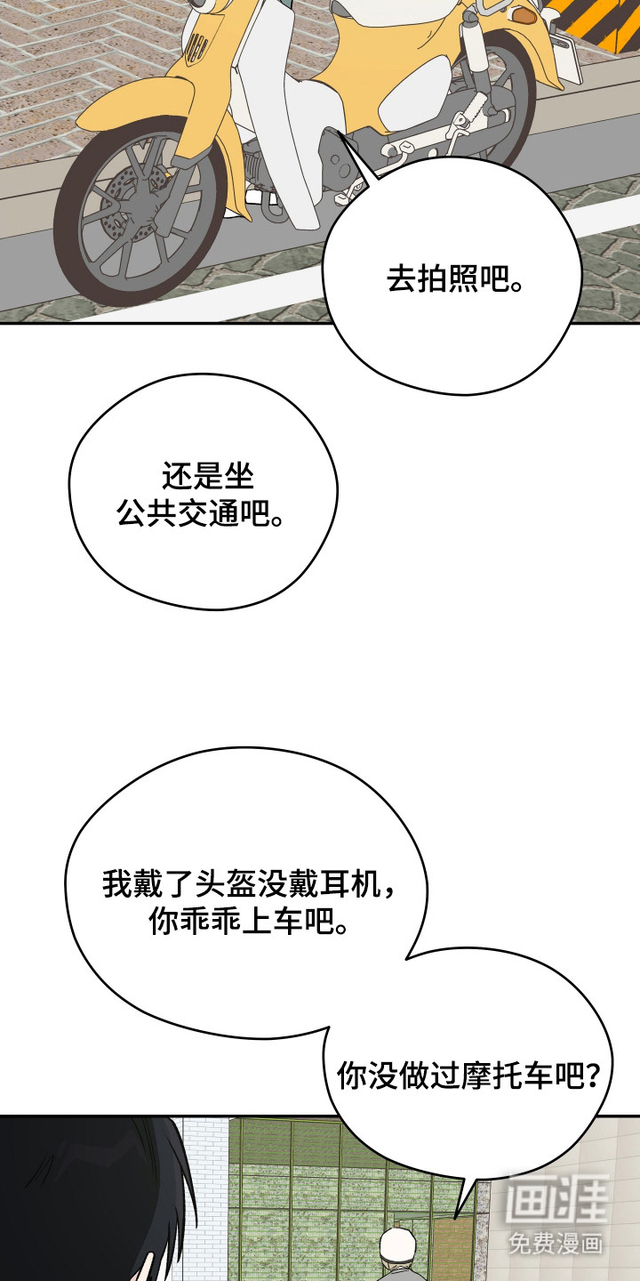 第22话 第3页