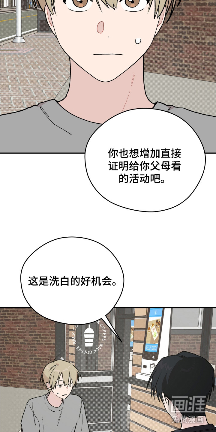 第21话 第18页