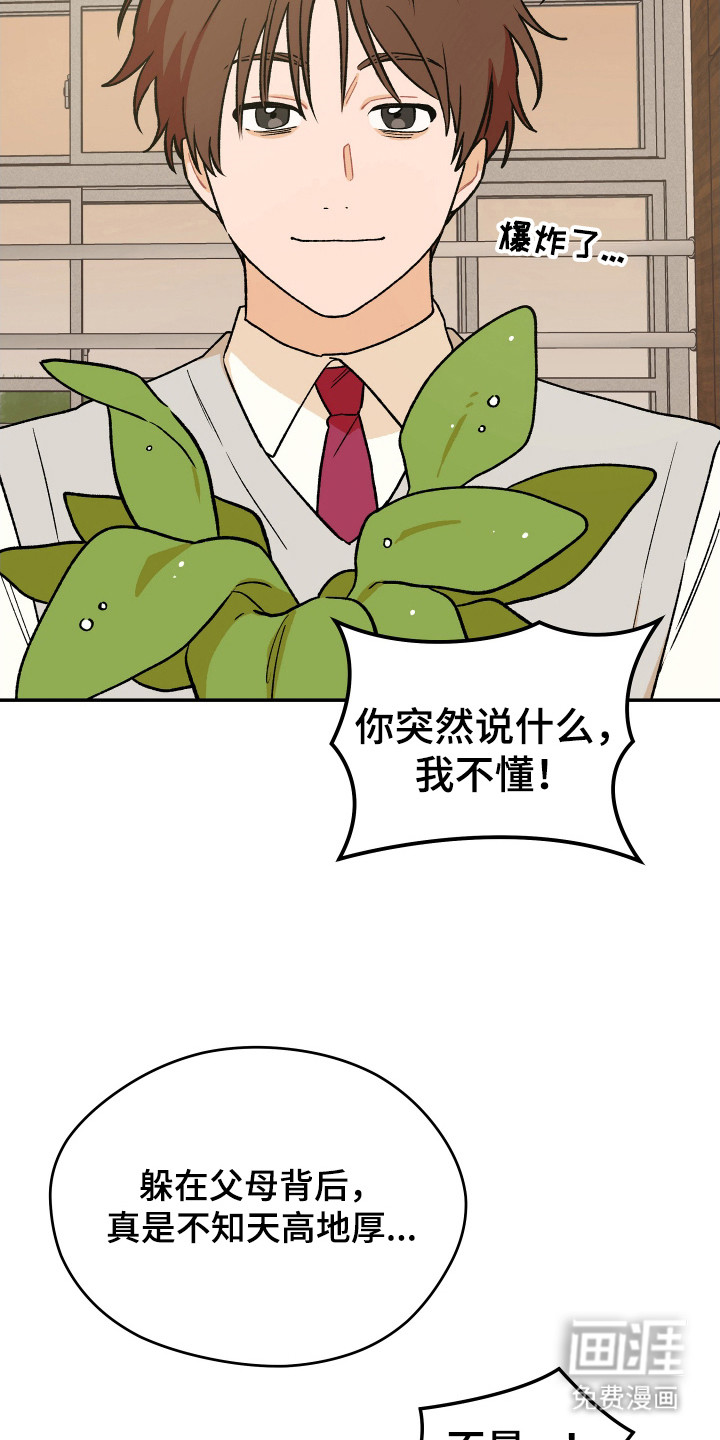 第21话 第4页