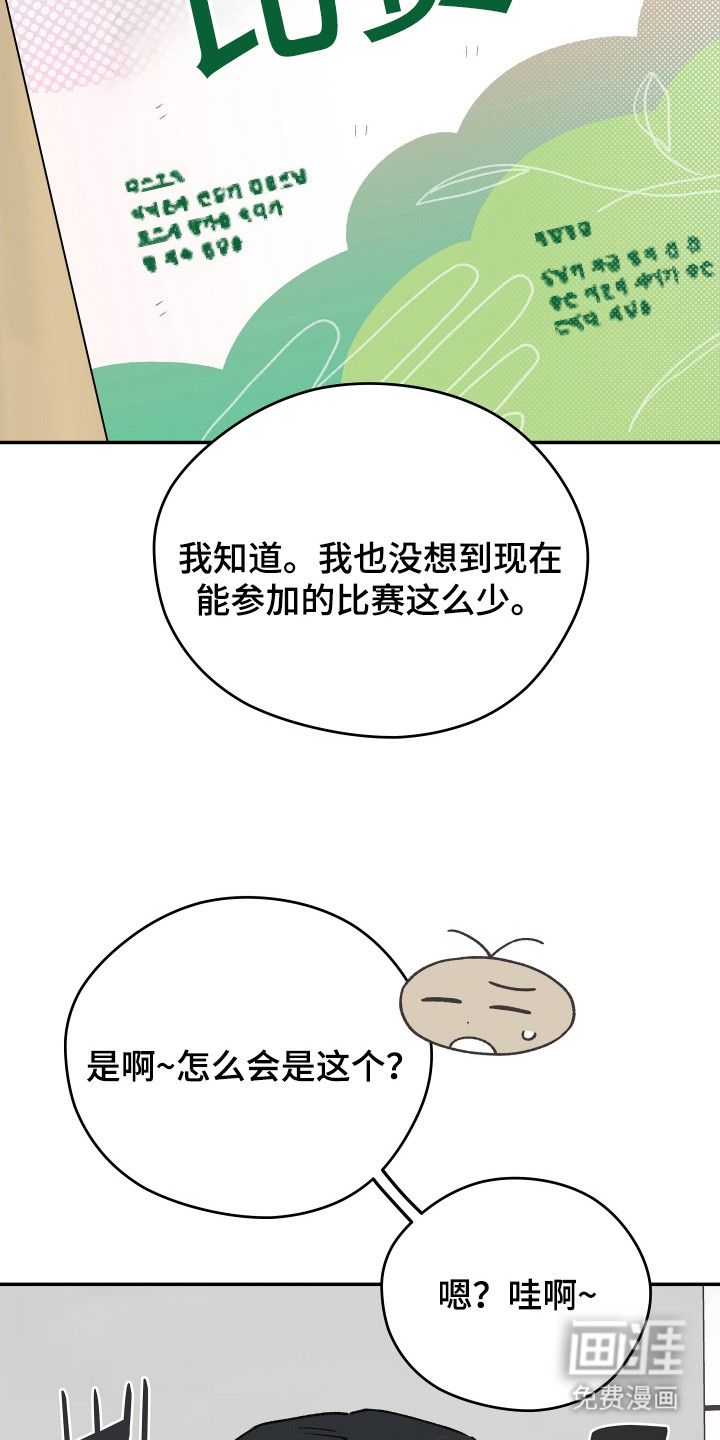 第21话 第21页