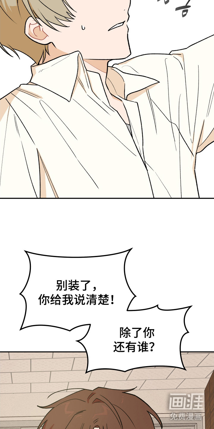 第21话 第3页