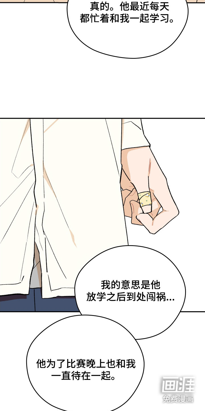 第21话 第7页