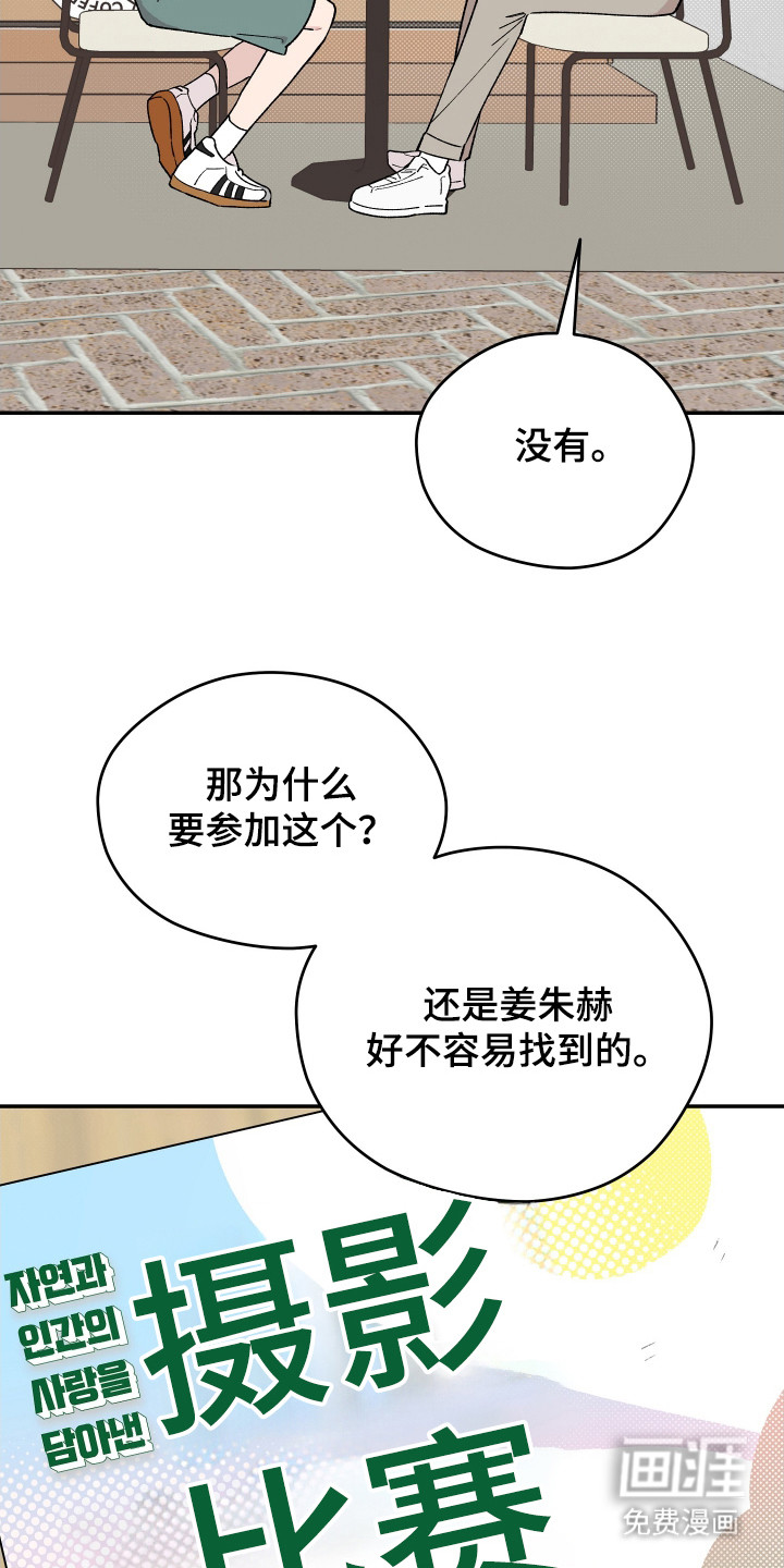 第21话 第20页