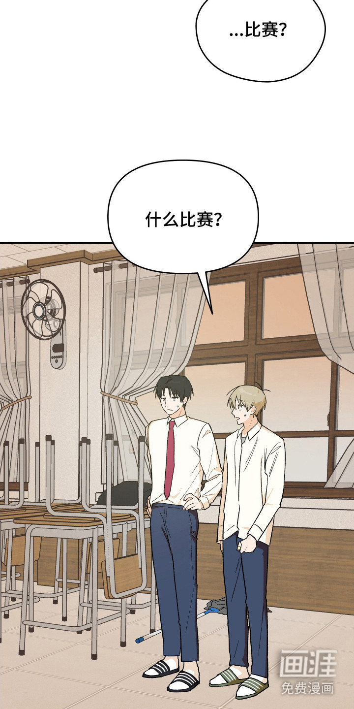 第21话 第15页