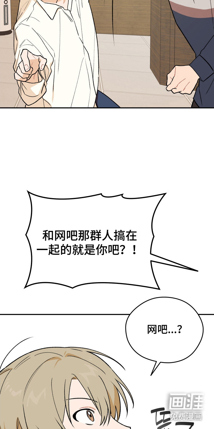 第21话 第2页