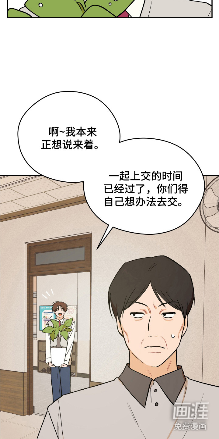第21话 第10页
