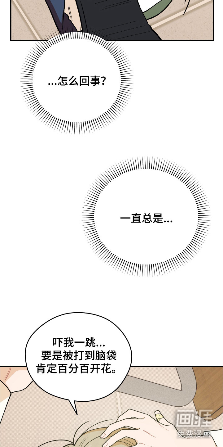 第20话 第14页
