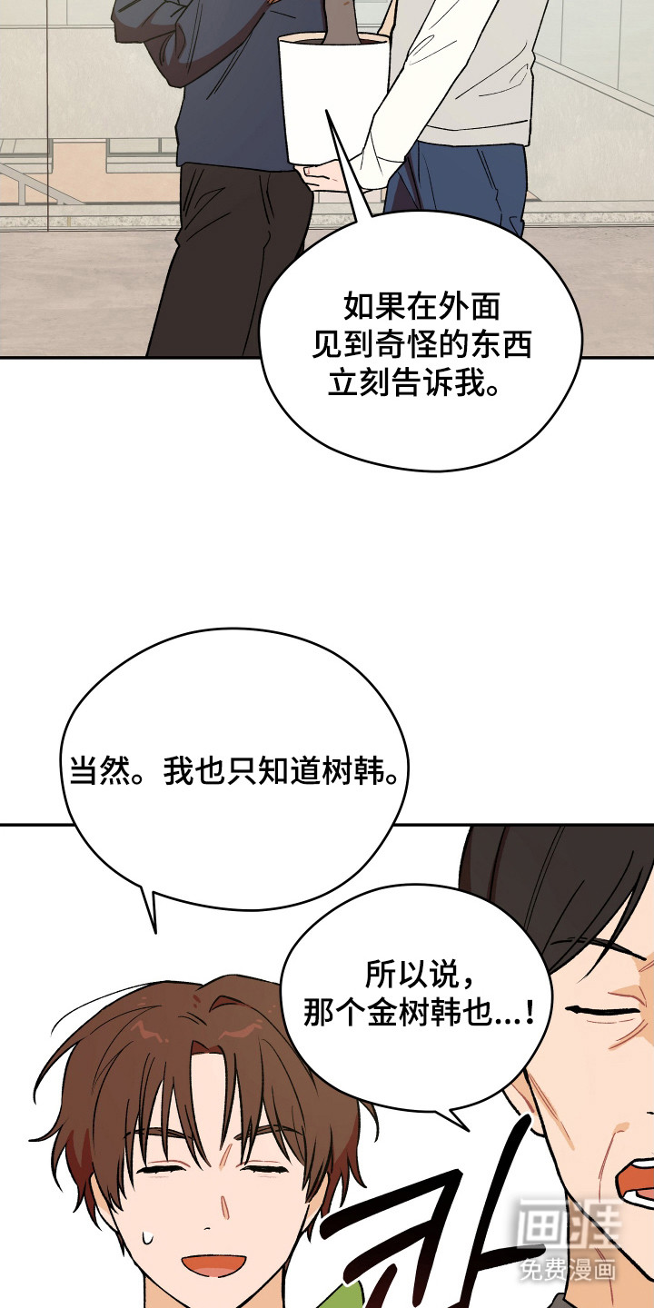 第20话 第22页