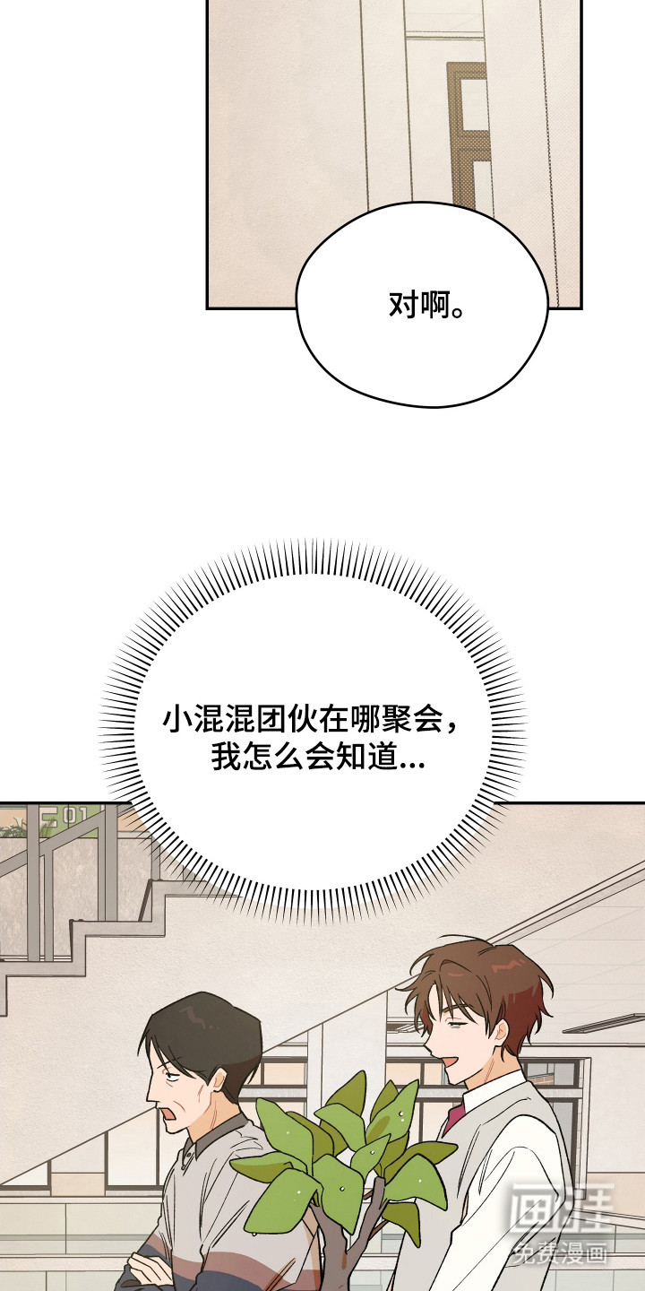第20话 第21页