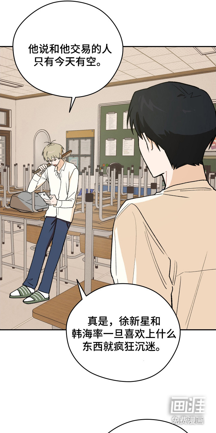 第20话 第3页