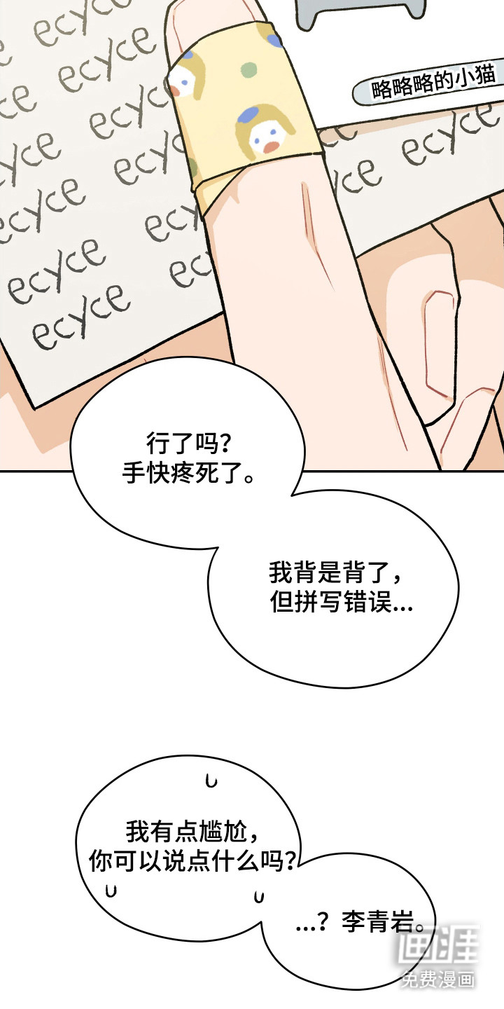 第20话 第8页