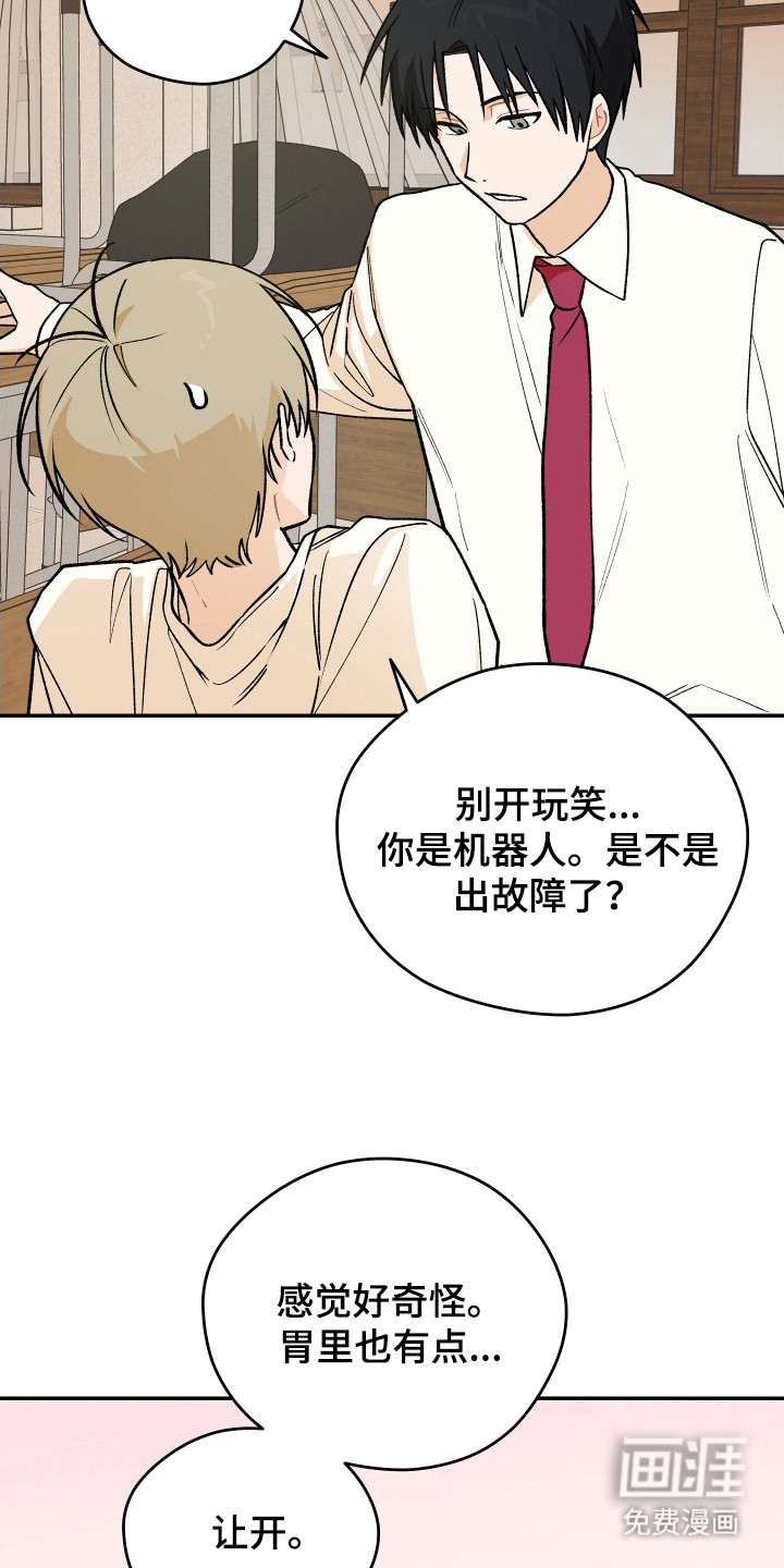 第20话 第18页