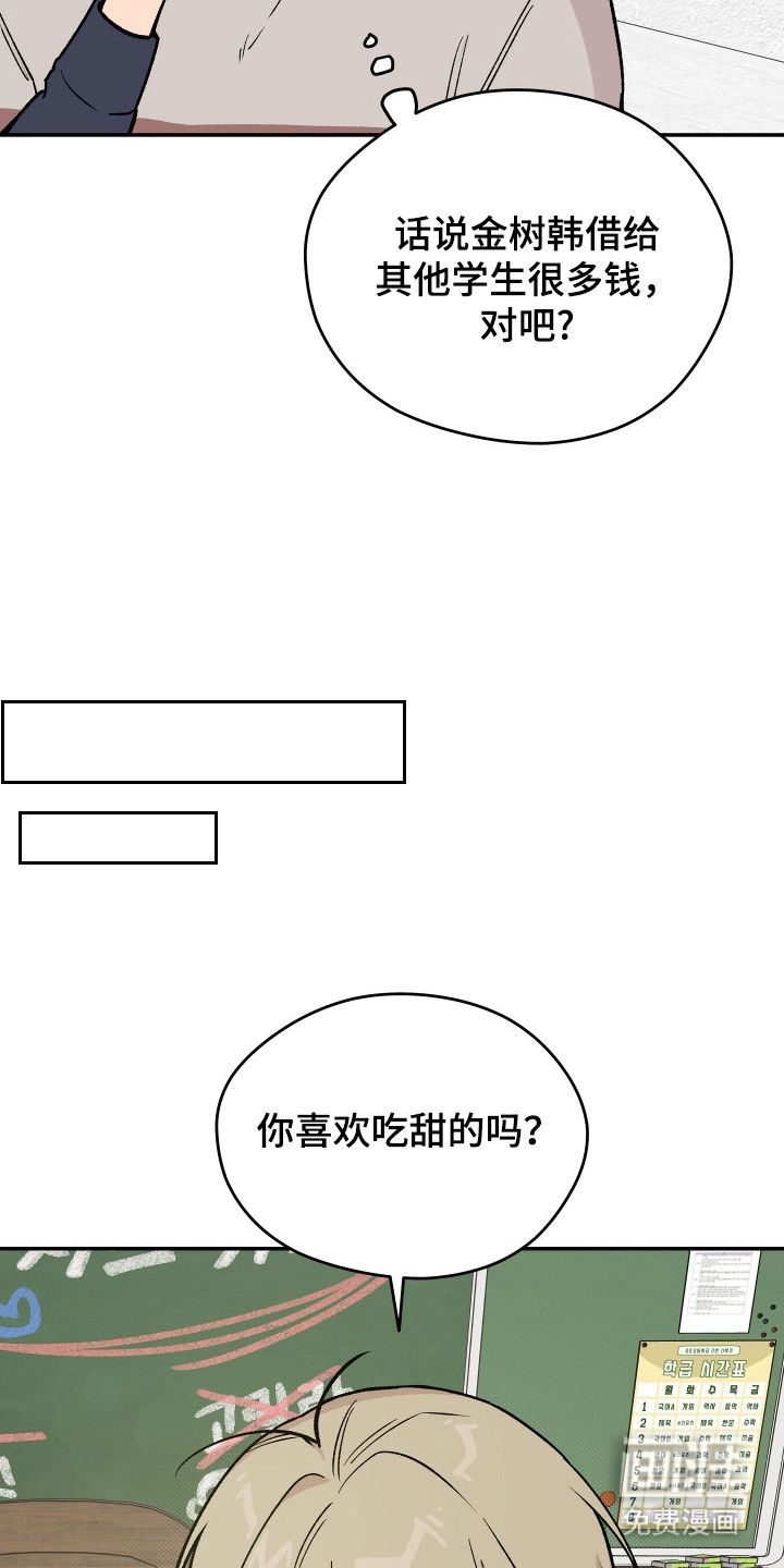 第19话 第7页