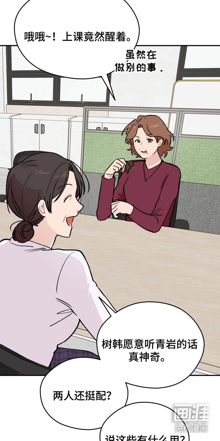 第19话 第2页