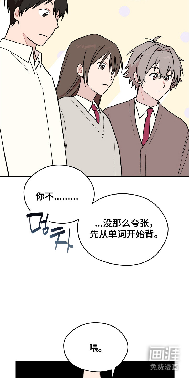 第19话 第22页