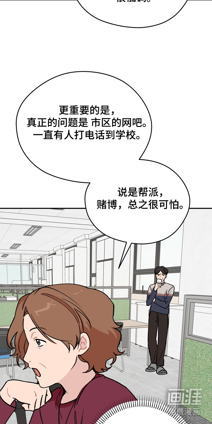 第19话 第5页