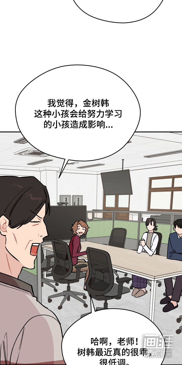 第19话 第4页