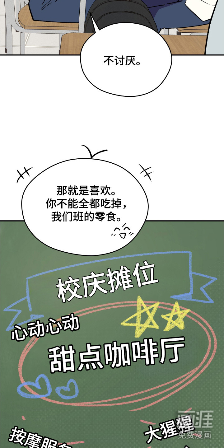 第19话 第10页
