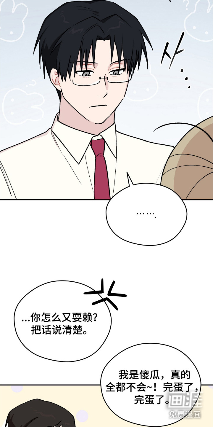第19话 第21页