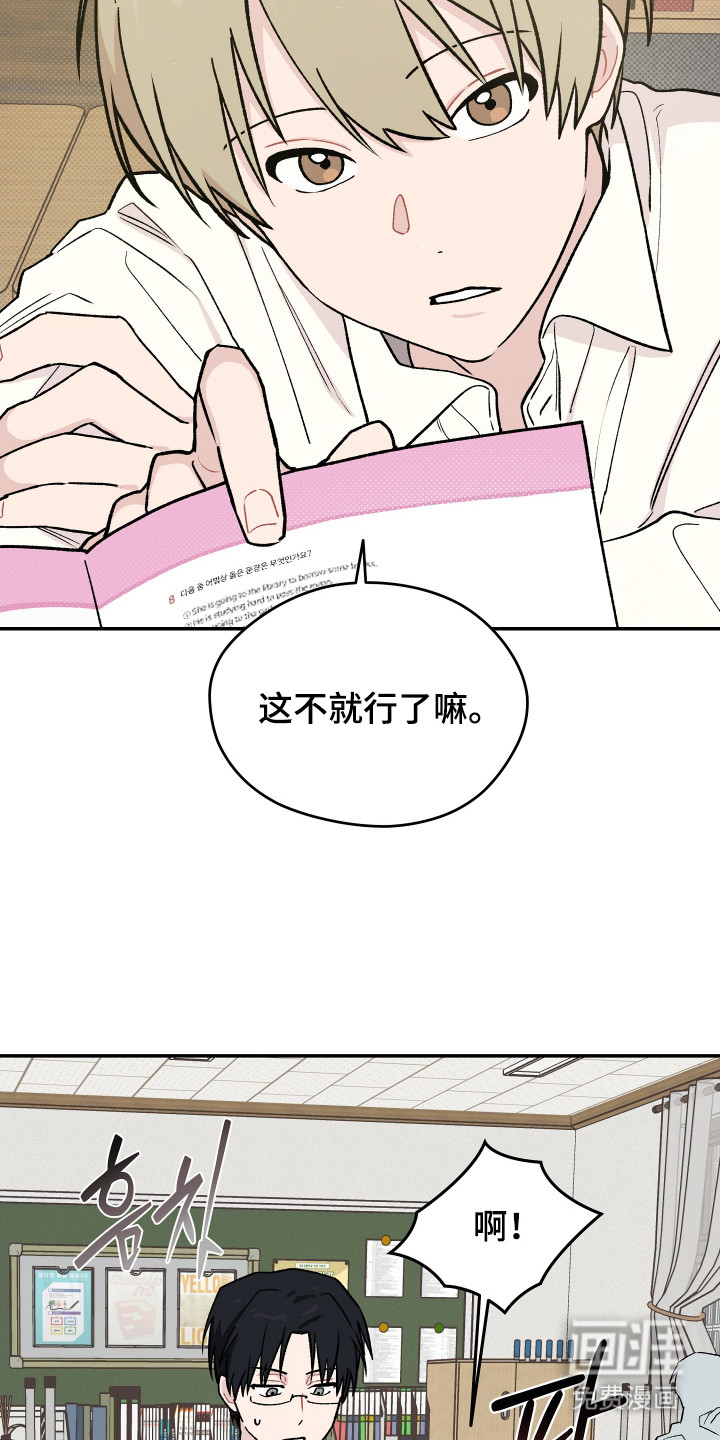 第19话 第24页