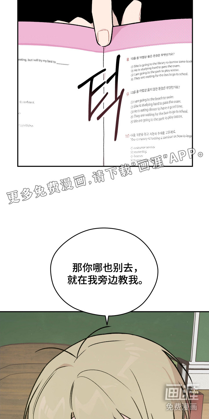第19话 第23页