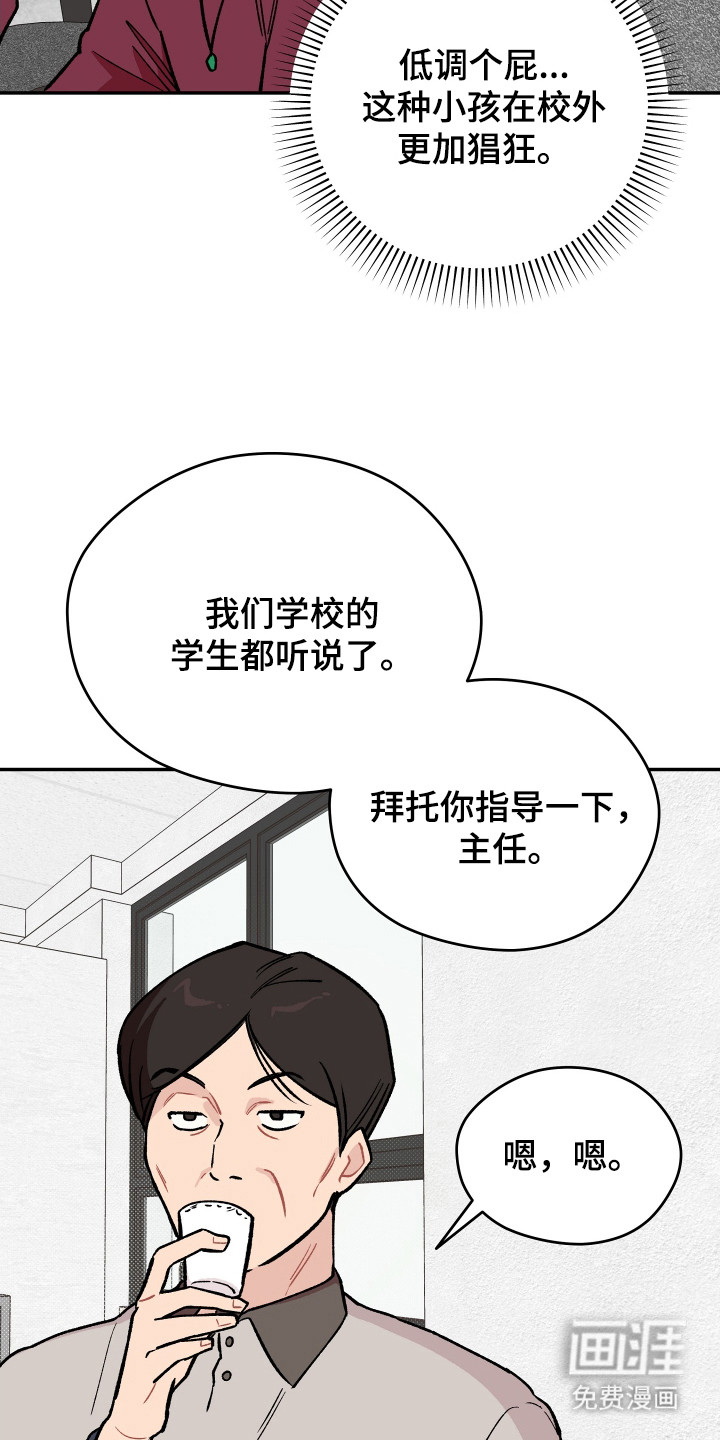 第19话 第6页