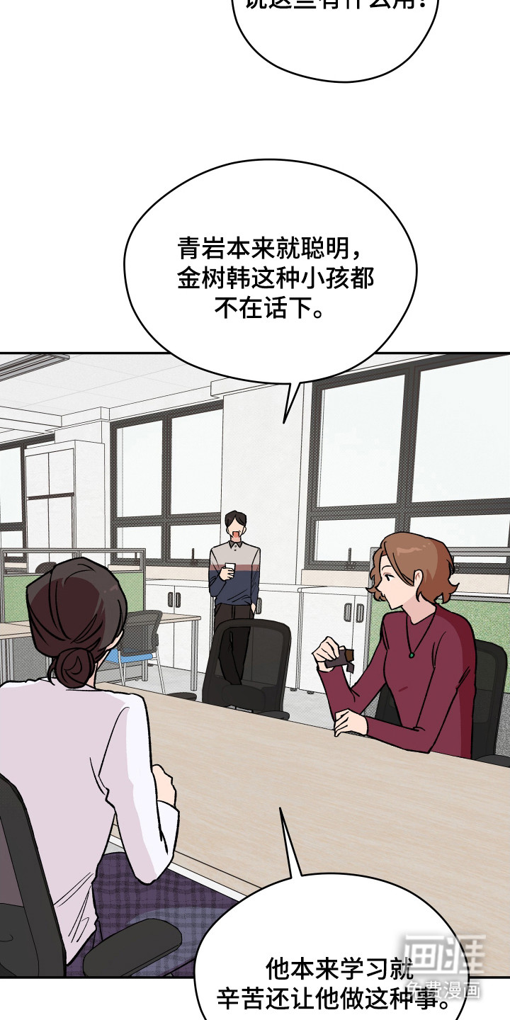 第19话 第3页