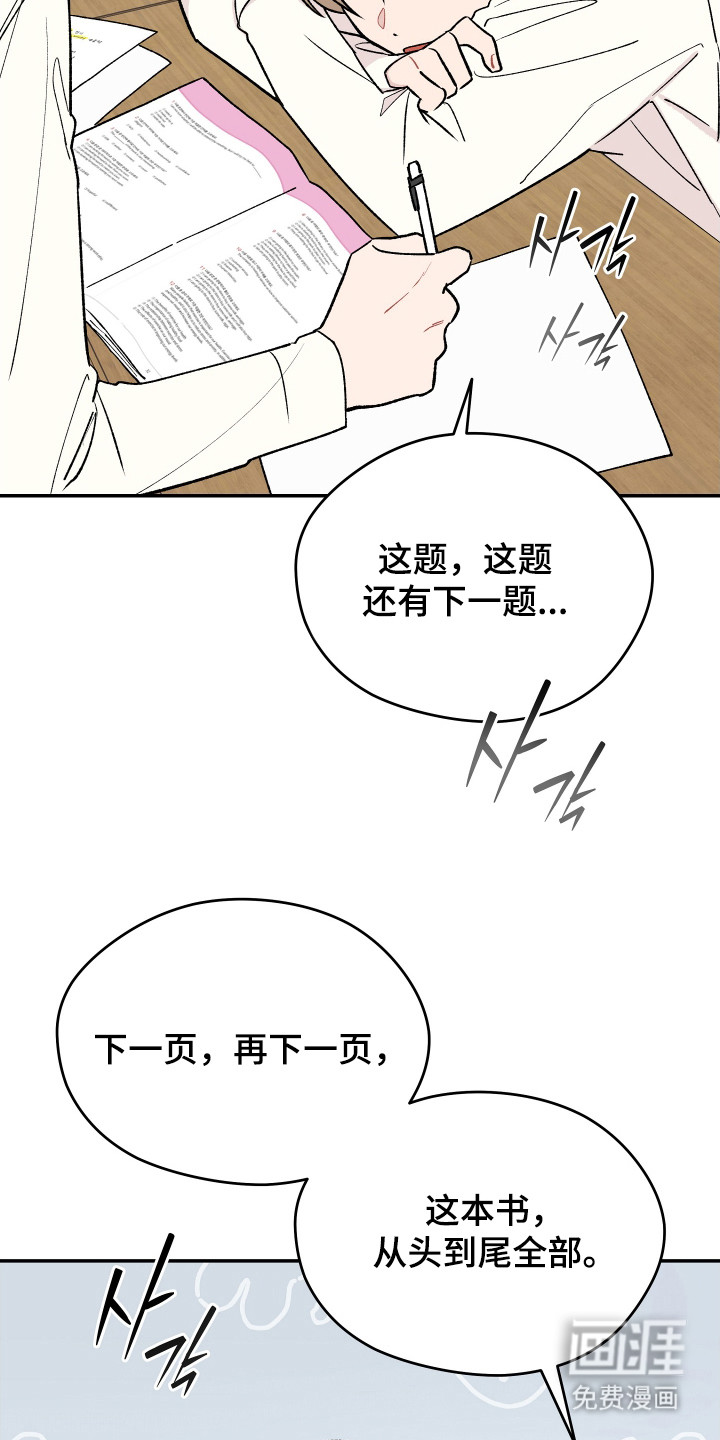 第19话 第20页