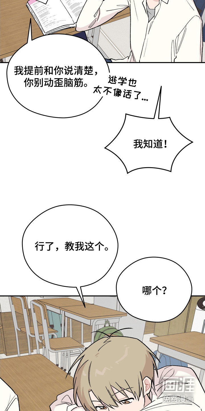 第19话 第19页
