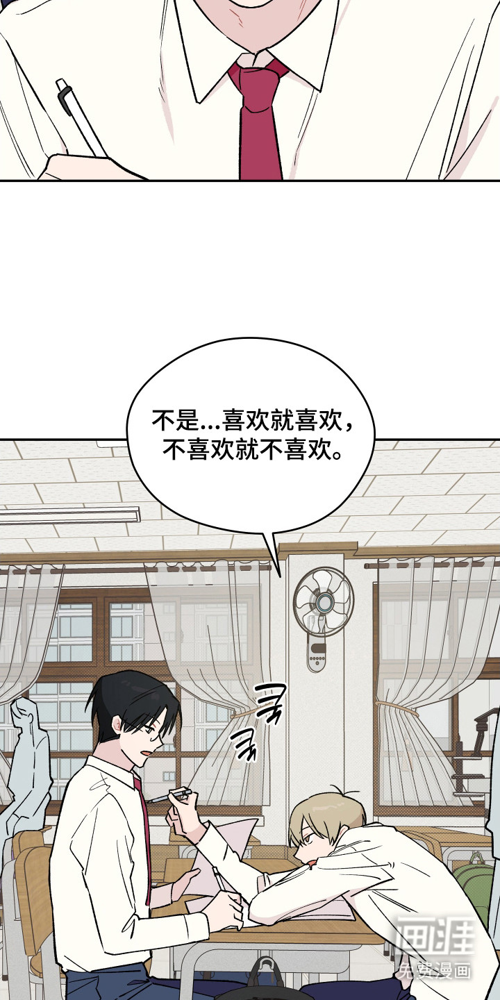 第19话 第9页