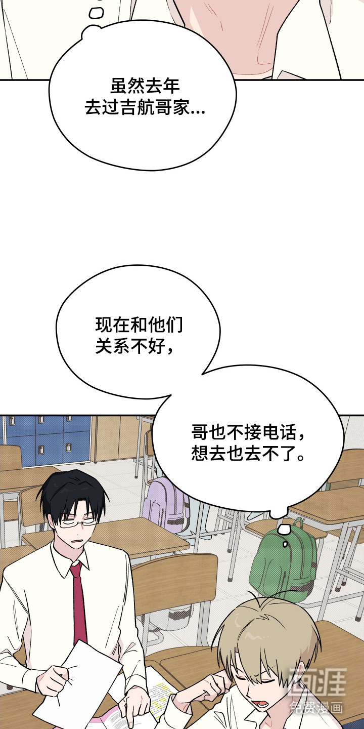 第19话 第18页